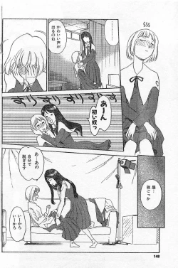 Page 14 of Nana No Iro + Prism -BonusChapter