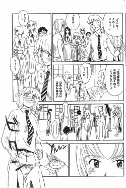 Page 172 of Nana No Iro + Prism -BonusChapter