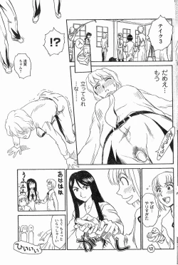 Page 174 of Nana No Iro + Prism -BonusChapter