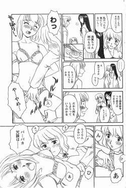 Page 176 of Nana No Iro + Prism -BonusChapter