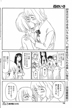 Page 179 of Nana No Iro + Prism -BonusChapter