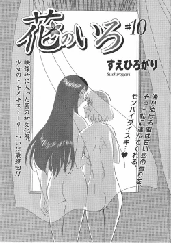 Page 180 of Nana No Iro + Prism -BonusChapter