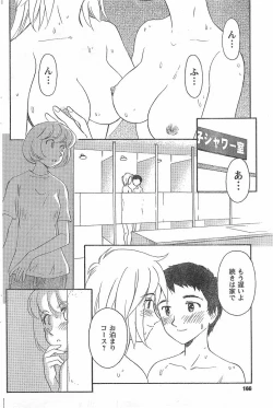 Page 201 of Nana No Iro + Prism -BonusChapter