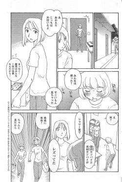 Page 202 of Nana No Iro + Prism -BonusChapter