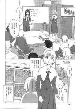 Page 22 of Nana No Iro + Prism -BonusChapter