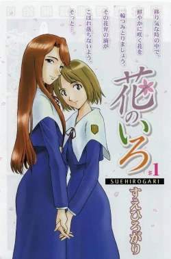 Page 2 of Nana No Iro + Prism -BonusChapter