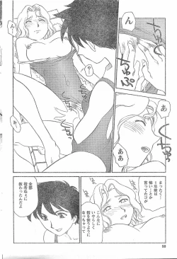 Page 34 of Nana No Iro + Prism -BonusChapter