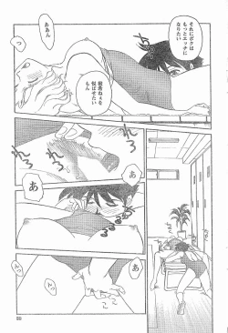 Page 35 of Nana No Iro + Prism -BonusChapter