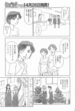 Page 39 of Nana No Iro + Prism -BonusChapter