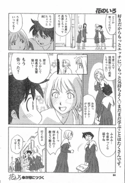 Page 40 of Nana No Iro + Prism -BonusChapter