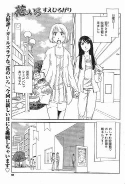 Page 41 of Nana No Iro + Prism -BonusChapter
