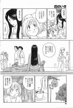 Page 45 of Nana No Iro + Prism -BonusChapter