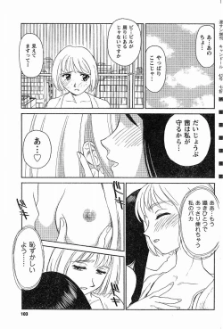 Page 50 of Nana No Iro + Prism -BonusChapter