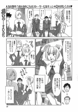 Page 60 of Nana No Iro + Prism -BonusChapter