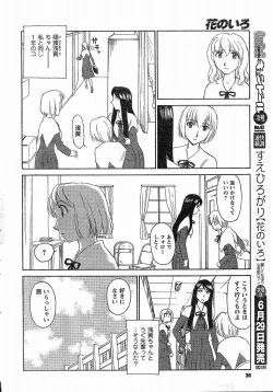 Page 69 of Nana No Iro + Prism -BonusChapter