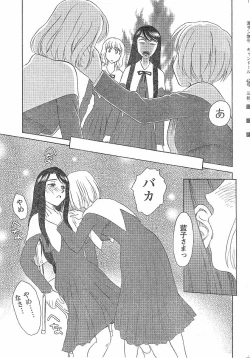 Page 72 of Nana No Iro + Prism -BonusChapter