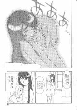 Page 78 of Nana No Iro + Prism -BonusChapter