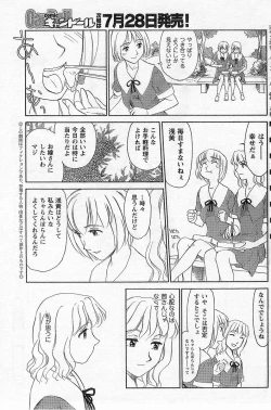 Page 84 of Nana No Iro + Prism -BonusChapter