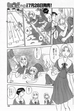 Page 88 of Nana No Iro + Prism -BonusChapter