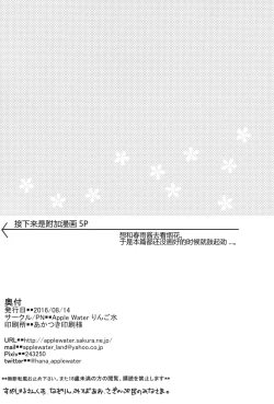 Page 21 of Hoka no Ko nante Minaide kudasai!