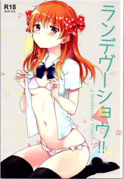 Page 1 of Rendezvous Show!!