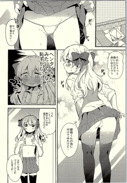 Page 5 of Rendezvous Show!!