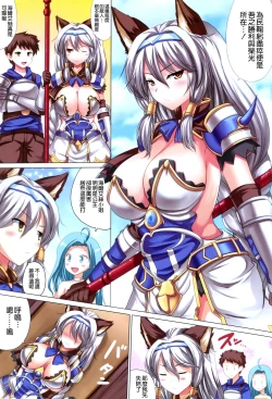 Page 3 of Kukkoro ka to Omoikiya Jitsu wa Soudemonai Hon