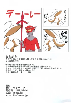 Page 17 of Kukkoro ka to Omoikiya Jitsu wa Soudemonai Hon