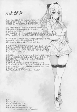 Page 25 of Vira Kairaku Choukyou Nisshi