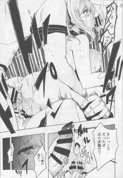 Page 18 of Teitoku Daisuki na Kashima-chan o Minna de Mawashite Netocchau Ohanashi