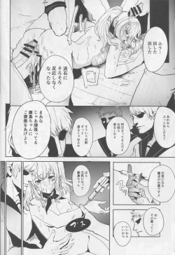 Page 19 of Teitoku Daisuki na Kashima-chan o Minna de Mawashite Netocchau Ohanashi