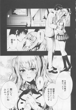 Page 2 of Teitoku Daisuki na Kashima-chan o Minna de Mawashite Netocchau Ohanashi