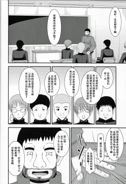 Page 12 of Roshutsu Shoujo Yuugi Go Kan