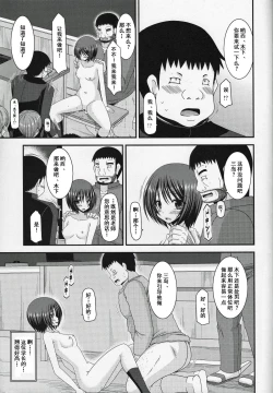 Page 37 of Roshutsu Shoujo Yuugi Go Kan