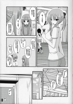 Page 4 of Roshutsu Shoujo Yuugi Go Kan