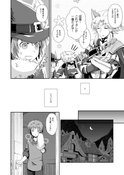 Page 5 of Hibike! Blast Knuckle!!