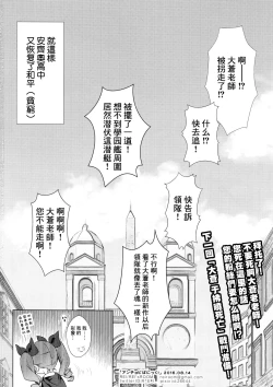 Page 22 of Anchovy Panic!