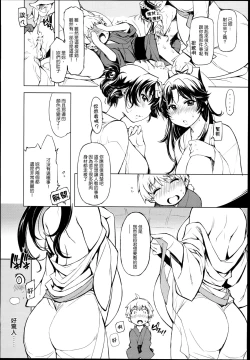 Page 13 of Onigashima no