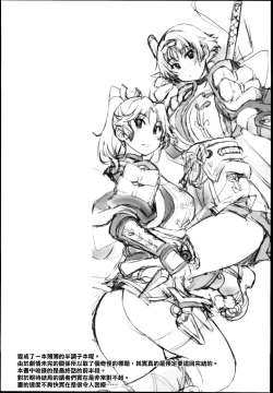 Page 25 of Onigashima no