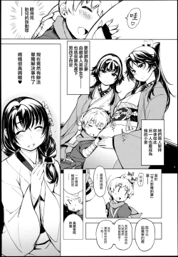 Page 6 of Onigashima no