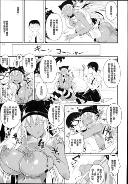 Page 13 of High Elf × High School Shuugeki Hen Toujitsu