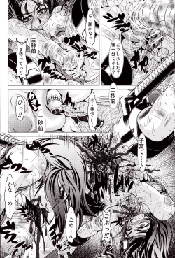 Page 13 of Goumon Kan Zen Tetsu Hen | Torture Dungeon - Full Metal Volume