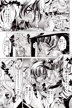 Page 16 of Goumon Kan Zen Tetsu Hen | Torture Dungeon - Full Metal Volume