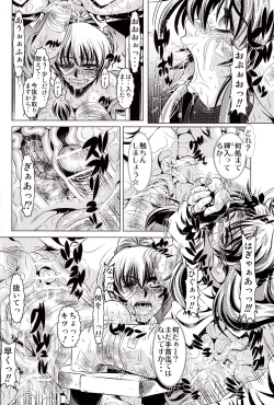 Page 18 of Goumon Kan Zen Tetsu Hen | Torture Dungeon - Full Metal Volume
