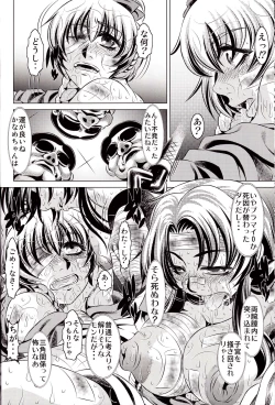 Page 22 of Goumon Kan Zen Tetsu Hen | Torture Dungeon - Full Metal Volume