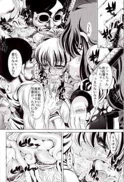 Page 24 of Goumon Kan Zen Tetsu Hen | Torture Dungeon - Full Metal Volume