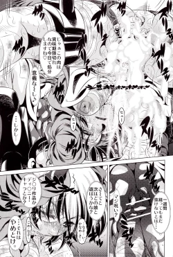 Page 25 of Goumon Kan Zen Tetsu Hen | Torture Dungeon - Full Metal Volume
