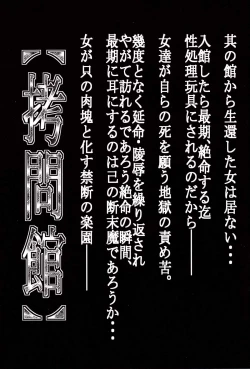 Page 2 of Goumon Kan Zen Tetsu Hen | Torture Dungeon - Full Metal Volume