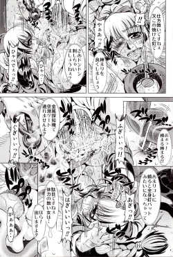 Page 6 of Goumon Kan Zen Tetsu Hen | Torture Dungeon - Full Metal Volume