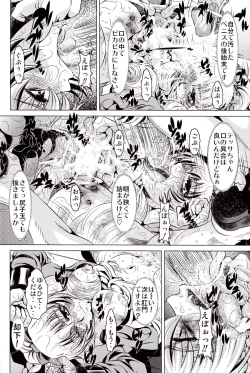 Page 7 of Goumon Kan Zen Tetsu Hen | Torture Dungeon - Full Metal Volume